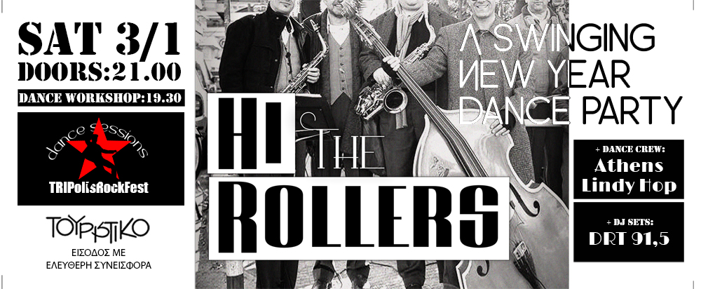 TRIPolisRockFest A SWINGIN' NEW YEAR DANCE PARTY w/ HI-ROLLERS + ATHENS LINDY HOP (dance crew) + DRT 91,5 (dj sets) )